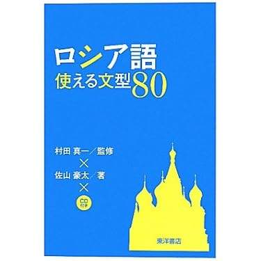 Amazon.co.jp 人気ギフトランキング: ロシア語 で、ギフトの設定を使用